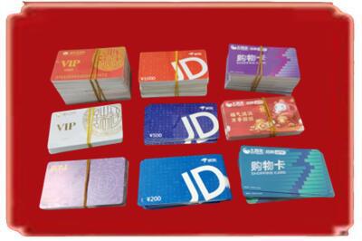 汕尾烟酒回收JD购物卡.jpg