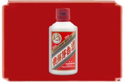 汕尾烟酒回收茅台小可爱.jpg
