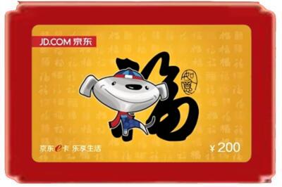 汕尾烟酒回收京东E卡.jpg