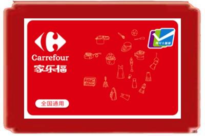 汕尾烟酒回收家乐福超市卡.jpg